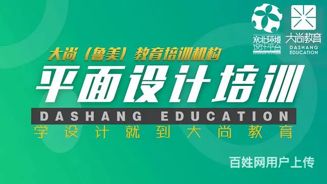 沈阳平面设计PS软件培训网页美工UI设计培训班 - 图片