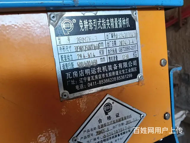 24年出厂3行富农背牵两用进口排种器 - 图片 2