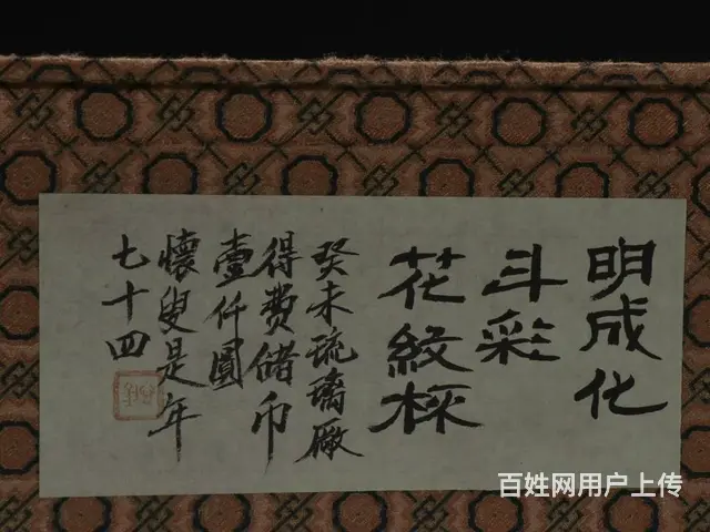 铜鎏金财神像 - 图片 1