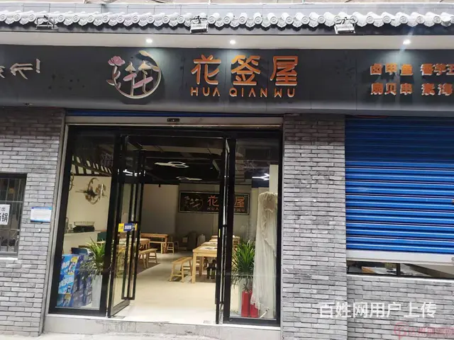 （达州铺源网）市内大西街丽笙酒店旁200㎡火锅店转让 - 图片 1