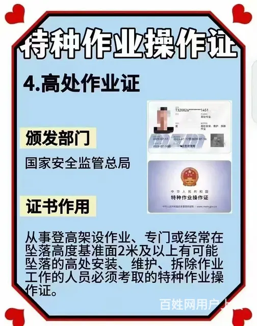 高薪急缺！泰州中汇特种工培训招生，考证快、就业稳 - 图片 4