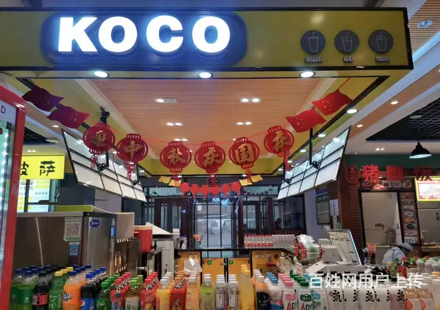 龙潭区承德街15平冷饮甜品店转让 - 图片 3