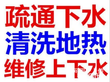 济南历城区维修管道漏水电话,维修各种水管漏水 - 图片