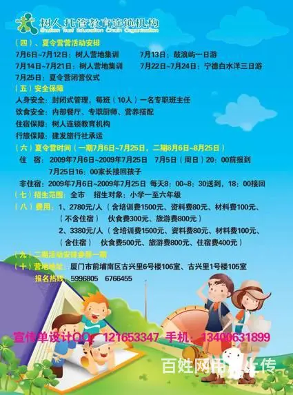 厦门桌旗 开业宣传单设计制作 影楼宣传单 - 图片 2