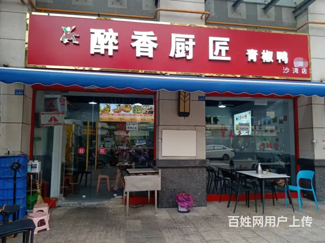 XSY 商业街水电气盈利餐馆低价急转让(超大外摆) - 图片 1