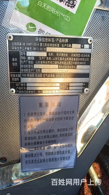 【搞定了！】出售2004迪敖 - 图片 4
