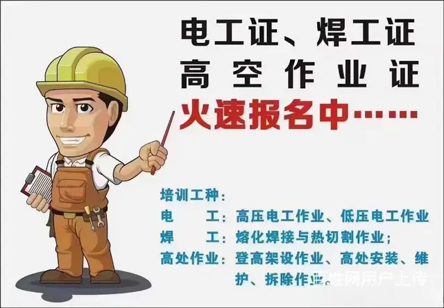 合肥电工证报名考试详细流程 - 图片 1