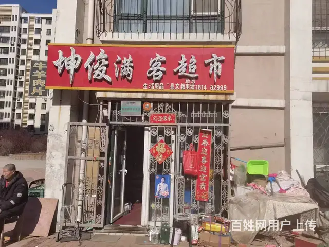 哈西大街百货超市出兑转让 客源稳定 - 图片 2