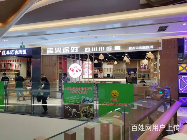 （兴铺）江油宝龙广场内品牌加盟小吃店承包或转让 - 图片 1