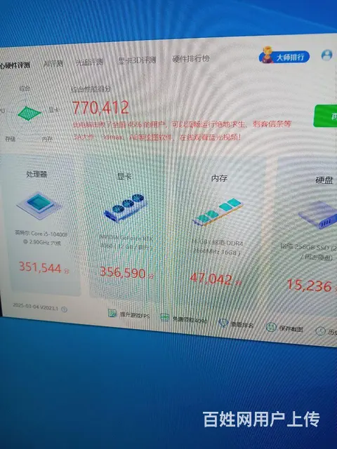 【搞定了！】10代i5-10400f，3060-12g独显游 - 图片 4