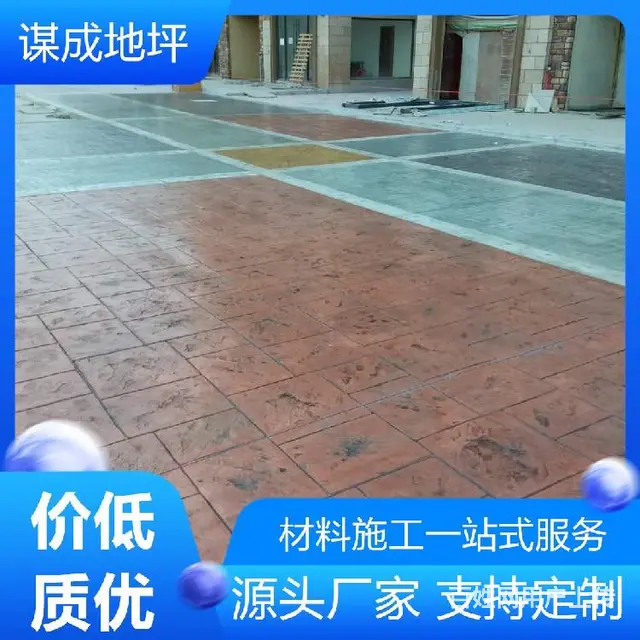 江苏宿迁压花地坪强化料，压模地坪施工 - 图片 1