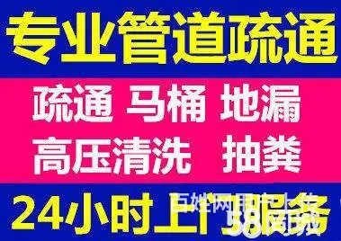 翔安新店周边疏通电话清理化粪池高压清洗管道维修 - 图片