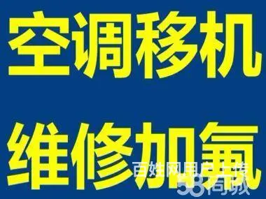 徐州空调维修加氟,洗衣机,壁挂炉维修热水器冷库维修 - 图片 4
