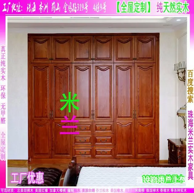 珠海全屋定制美式原木家具 订做欧式实木趟移门衣柜 - 图片 7