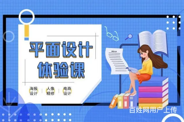 赤峰PS培训、居家隔离必备、广告平面设计综合班 - 图片 5