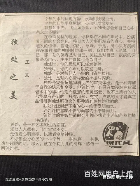 《诚挚征婚~谢谢》 - 图片 6