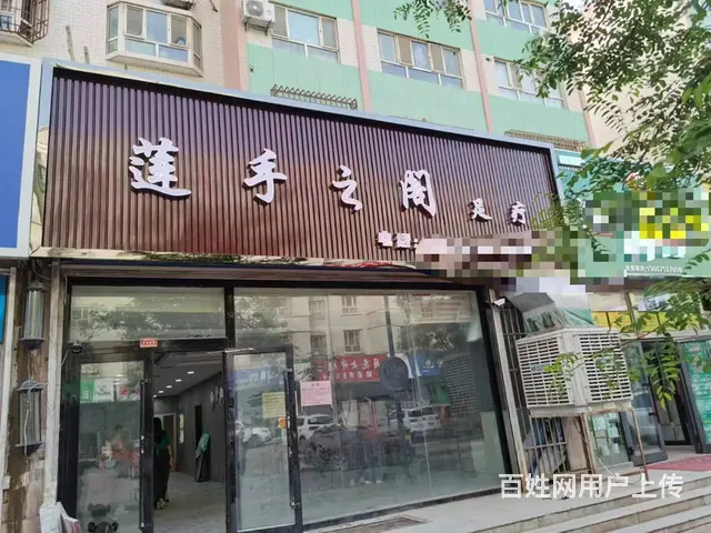 B个人一新上海花园足疗养生馆转让 - 图片 1
