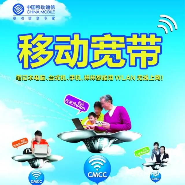 移动宽带免费上门办理，不用办副卡，免安装费 - 图片 2