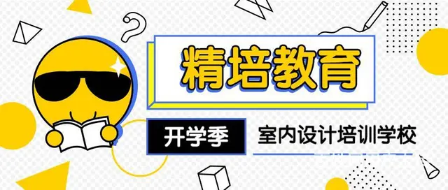 临沂室内cad绘图培训，美工速成班 - 图片 4