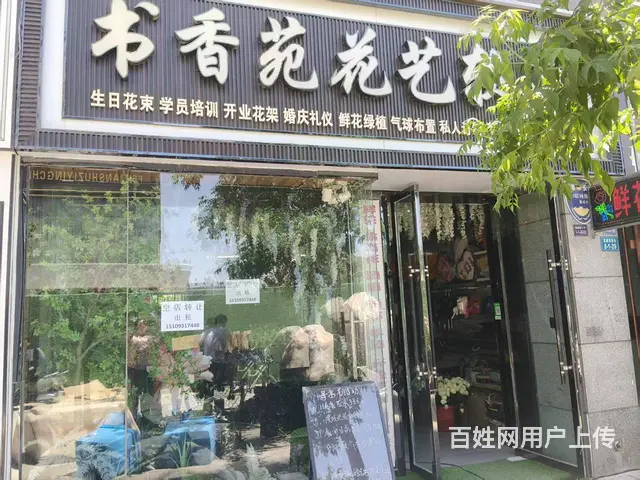 （帮选铺）一富康购物中心对面临街门店对外转让 - 图片 1