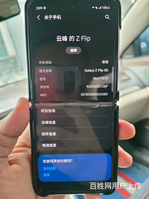 【搞定了！】三星F7070 ZFlip2 5G - 图片 3