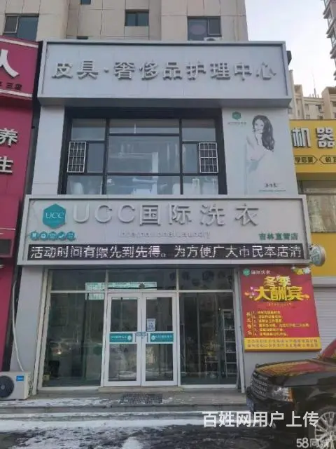 高新区三亚路荣邦新城洗衣店出兑7024 - 图片 1