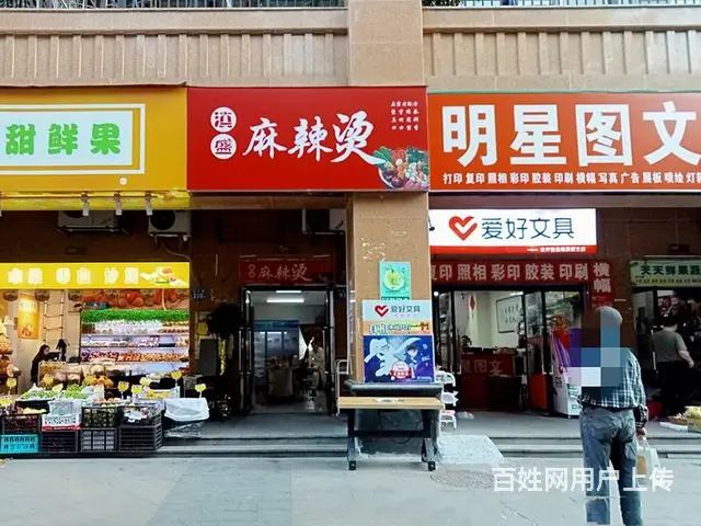 （老板本人）小区出入口学校旁临街小吃店优价转让  5569 - 图片 1