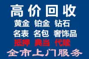 鄂城哪里回收旧黄金首饰，谢瑞麟古法手镯价格 - 图片 2