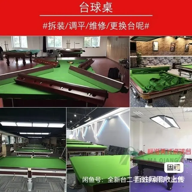 专业更换台布，移位，维修 - 图片 1