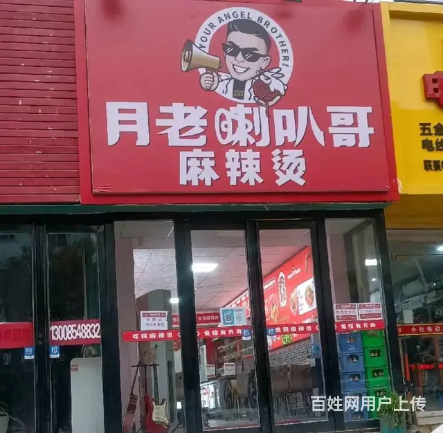 （同城乐铺）渭城区新兴南路临街60平餐饮店对外转让 - 图片 1