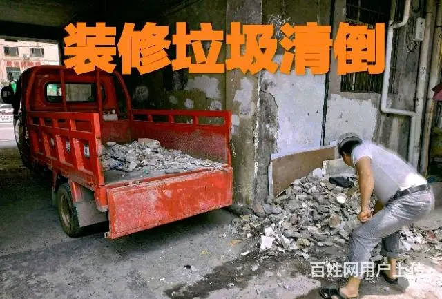 装修拆旧，打墙拆顶，人工搬运，水泥沙子红砖出售 - 图片 4