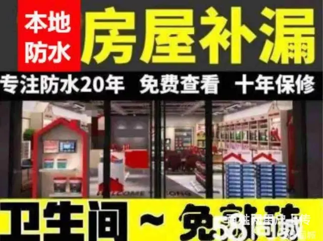 淄川卫生间漏水找漏水点卫生间漏水补漏 - 图片 6