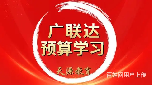 兰州广联达工程造价，定额预算，清单计价，工程预结算 - 图片