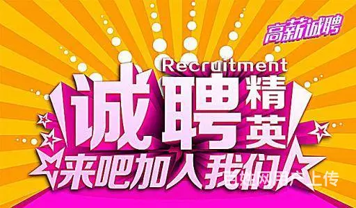 宿州招聘视频主播，高薪招聘视频主播 - 图片