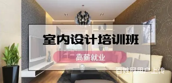 太仓哪有室内设计CAD培训班？学费多少 - 图片 1