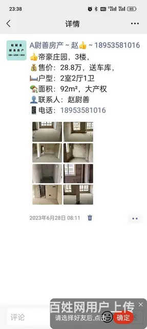 ?出租:中盛佳园，4楼，83平，3室2厅1卫，家具家电齐全 - 图片 2