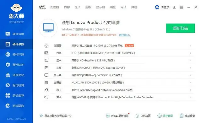 联想品牌i5四核8G内存120G固态硬盘台式电脑 - 图片 4