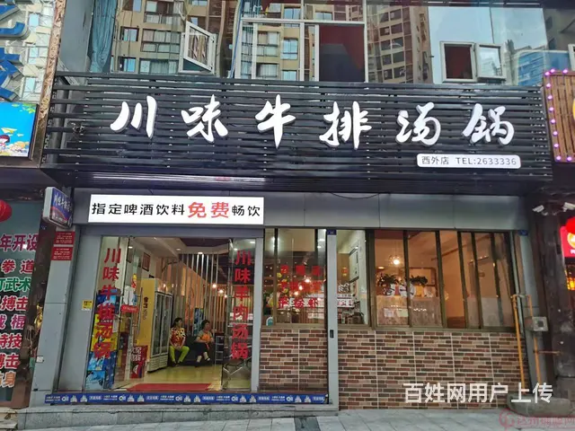 （达州铺源网）西外恒阳骊都180㎡汤锅店转让 - 图片 3