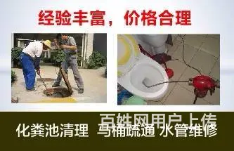 公司认证-低价！保修！精修马桶-疏通下水道 - 图片 2