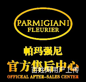 帕玛强尼维修养护中心 - 图片