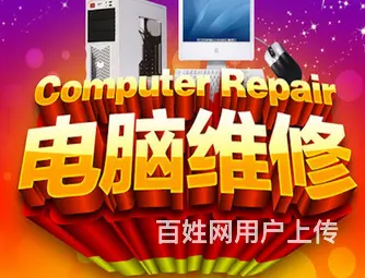 九龙坡石坪桥电脑维修、重装系统、30分钟上门服务 - 图片 4