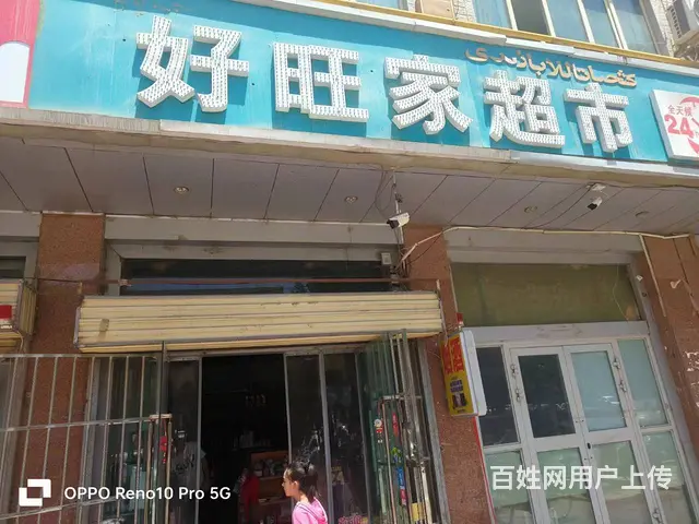 C193和田市第二小学附近两间旺铺出租，适合多种行业 - 图片 1