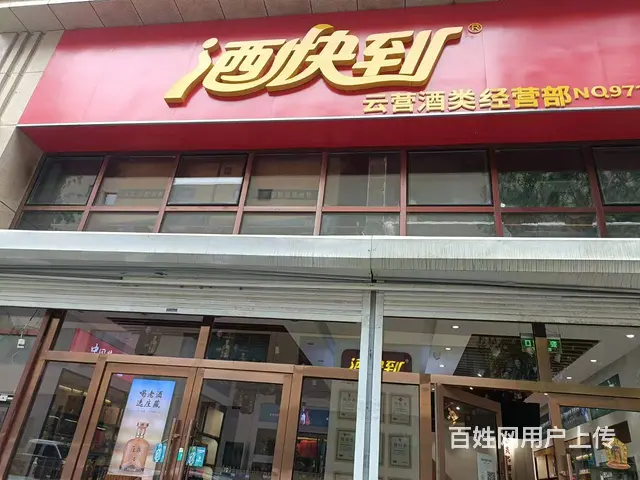 7733(七P）个人城西区五矿天地巷子口酒快到临街商铺转让 - 图片 1