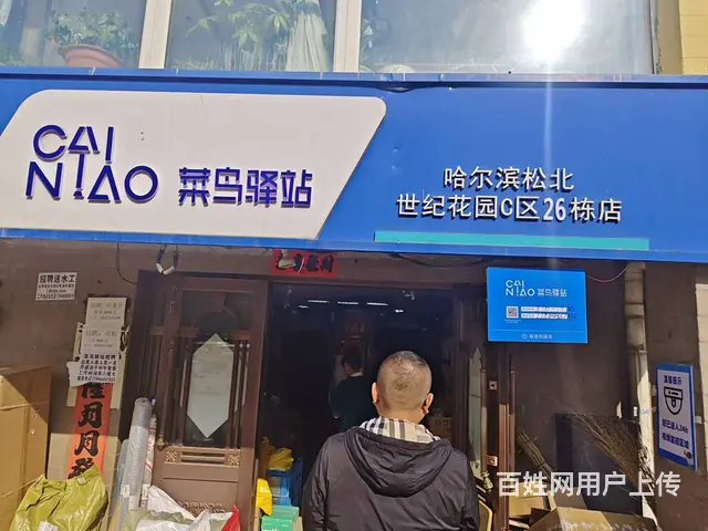 快递出兑 菜鸟驿站出兑 - 图片 1