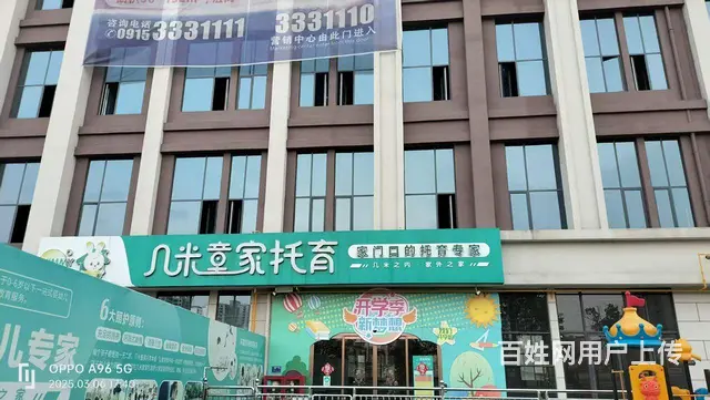 汉滨区香城意境1800平米托幼转让 - 图片