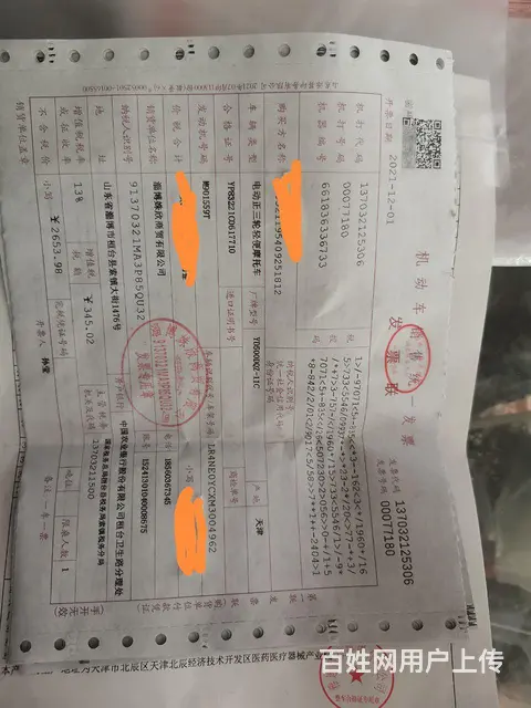 鲁客电动四轮车 - 图片 4