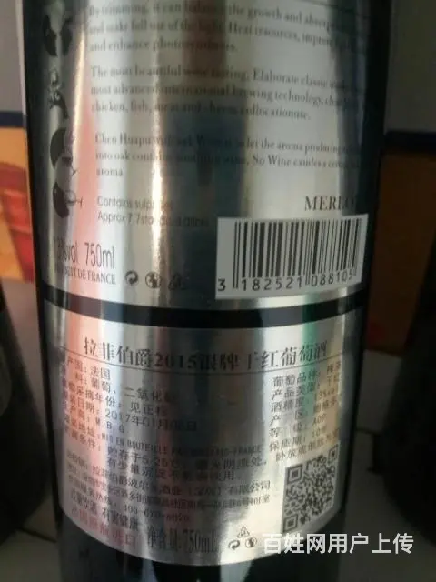 拉菲伯爵干红转让 - 图片 1