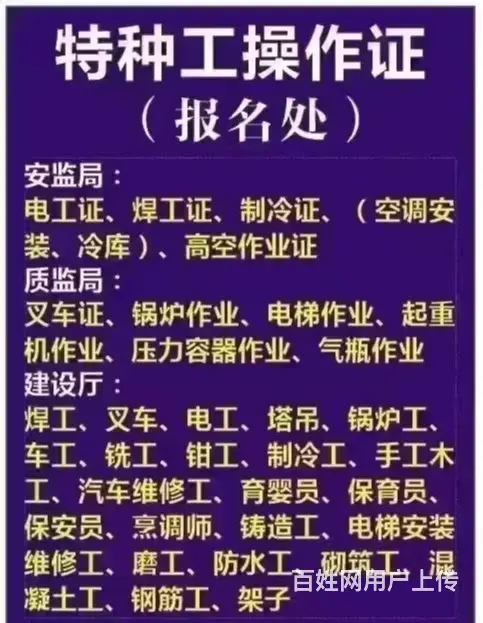 新昌叉车培训一般需要多少钱 - 图片 3