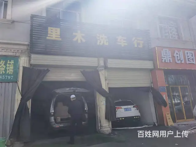 7545(七P）个人城东区树林巷清真寺底下洗车行低价转让 - 图片 2