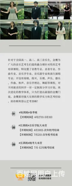 2024上海音乐学院备考攻略，音乐艺考生必看 - 图片 4